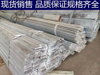【蘇州鑫涅成】鍍鋅扁鋼25*4 30*3 40*4 50*5 60*8 100*8國(guó)標(biāo)零售