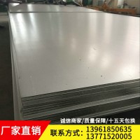 2205不銹鋼板冷熱軋定尺開(kāi)平磨砂拉絲不銹鋼板來(lái)圖來(lái)樣定制加工