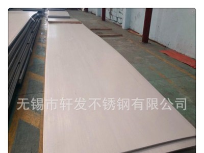 廠家供應(yīng)2205不銹鋼板 2205雙相不銹鋼板 提供零割 分條加工業(yè)務(wù)