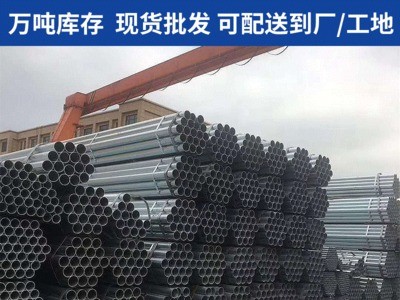 現(xiàn)貨供應(yīng) 批發(fā)鍍鋅無縫管 專用通風(fēng)管道 鍍鋅壓力管道 全國配送