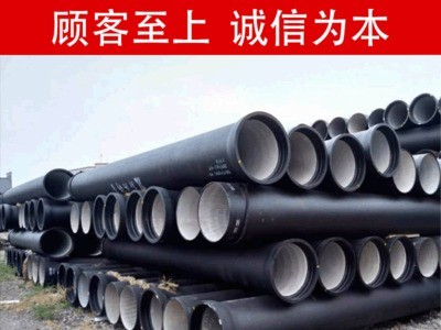 球墨鑄鐵管 排水鑄鐵管 國(guó)標(biāo)球墨給水管 球墨鑄鐵管 鑄鐵污水管