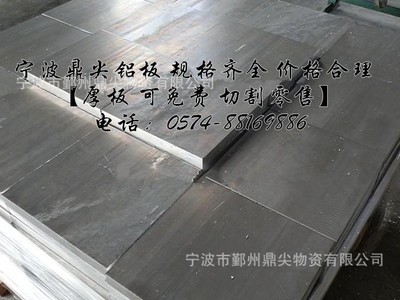 供應(yīng)優(yōu)質(zhì)國(guó)產(chǎn)鋁板 1100純鋁板 1050/1060鋁c 規(guī)格齊全 質(zhì)量保證