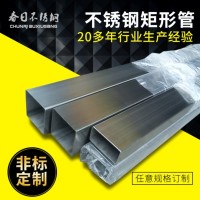 廠家供應(yīng)304不銹鋼無(wú)縫矩形管大口徑拉絲方管鏡面不銹鋼短形管