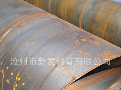 SY/T5037標準螺旋鋼管 滄州新發(fā)DN400大口徑螺旋鋼管