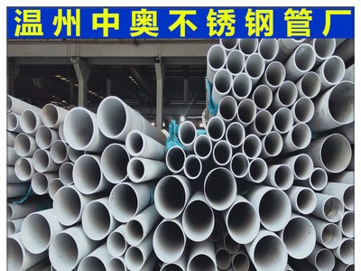 青山管坯 現(xiàn)貨發(fā)售 1.4529不銹鋼無縫管 可定制加工 廠家直發(fā)