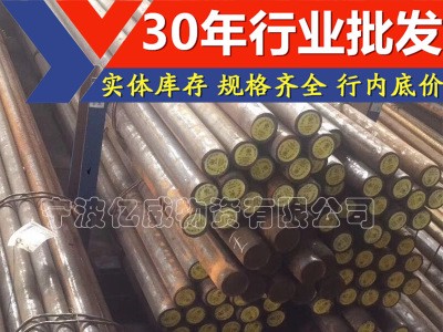 11SMnPb30是什么材質_哪里有賣11SMnPb30易切削鋼_規(guī)格齊全