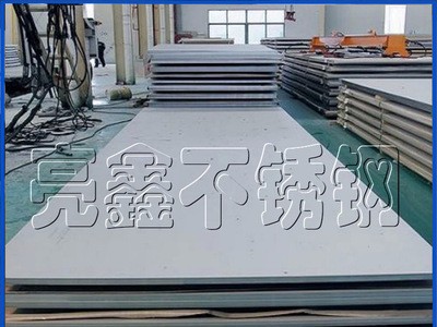 【現(xiàn)貨熱銷(xiāo)】309S不銹鋼耐熱鋼無(wú)錫現(xiàn)貨可激光切割可頂開(kāi)