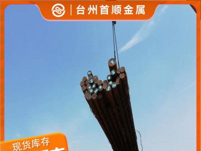 寶鋼現(xiàn)貨供應18CrNiMo7-6圓鋼 18CrNiMo7-6合金鋼廠家批發(fā)