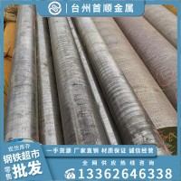 寶鋼4330V合金鋼 鍛造圓鋼 美標(biāo)4330V圓鋼現(xiàn)貨批發(fā)