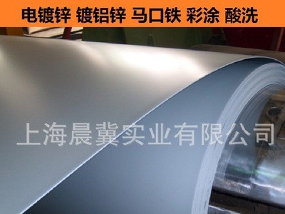 寶鋼正品電鍍鋅 SECCN5 環(huán)保耐指紋電鍍鋅卷/板 樣品免費領(lǐng)取鋼材