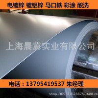 寶鋼正品電鍍鋅 SECCN5 環(huán)保耐指紋電鍍鋅卷/板 樣品免費領取鋼材