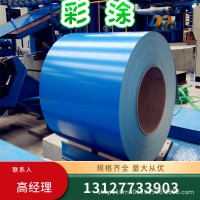 上海寶鋼乳白高耐厚彩涂板，寶鋼乳白高耐厚彩鋼板 可開平覆膜