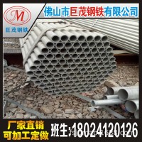 佛山廠家現(xiàn)貨直銷 鍍鋅管 鍍鋅水管 消防專用鍍鋅管 規(guī)格齊全