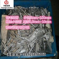 國標(biāo)精抽小鋁管 鋁毛細(xì)管外徑3~100mm壁厚0.5~10mm鋁合金薄壁鋁管