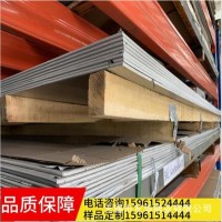 現(xiàn)貨銷售304不銹鋼板 規(guī)格齊全 304不銹鋼板厚板/薄板 定尺開平