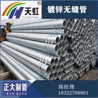 天津大無(wú)縫鋼管熱鍍鋅加工20#材質(zhì)現(xiàn)貨 DN15-DN400批發(fā)