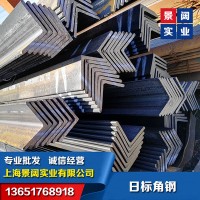 SS400日標(biāo)角鋼150*90*9-日標(biāo)角鋼上海倉(cāng)庫(kù)規(guī)格齊全