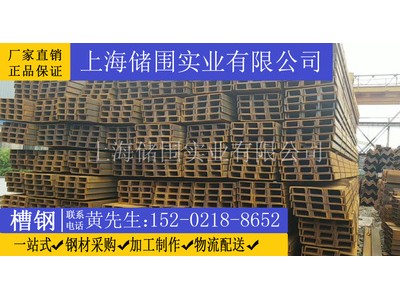 精品槽鋼 工型鋼 Q235B 規(guī)格齊全 現(xiàn)貨供應