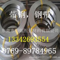 現(xiàn)貨供應(yīng) 55#鋼帶，50#鋼帶，寶鋼45#低碳鋼帶，淬火 退火鋼帶