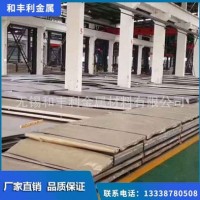 廠(chǎng)家供應(yīng)201 430 304 321 317L 316L 2205 310S 904L不銹鋼板現(xiàn)貨