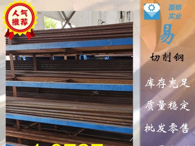 供應(yīng)貴鋼1.0727冷拉易切削鋼1.0727耐磨棒研磨棒現(xiàn)貨，原廠供貨