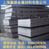 供應(yīng) 00Cr20Ni18Mo6Cu不銹鋼板 薄中厚板 f44奧氏體不銹鋼板