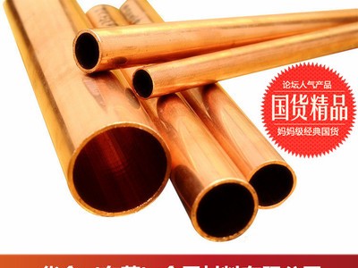 廠家直銷 紫銅管 T2紫銅管 空調(diào)銅管 精密切割 紫銅盤管 加工定制