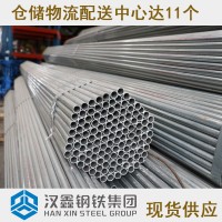 廣東廣鋼穗生鍍鋅線管6分 鍍鋅電線導(dǎo)線管 消防管 現(xiàn)貨批發(fā)