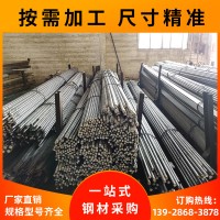 廠家直銷A3冷拉圓鋼 Q235冷拉鋼 A3五金專業(yè)冷拉圓鋼光亮耐磨損