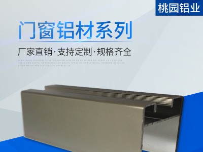 門窗鋁材 6063-T5衣柜門鋁材 無框燈飾鋁型材 櫥柜裝飾鋁材