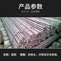 圓鋼Q235 φ10機(jī)械制造用工業(yè)圓鋼 船舶制造用圓鋼可切割批發(fā)