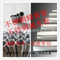 不銹鋼圓柱、不銹鋼管、空心管圓柱、不銹鋼無縫管校直、切割