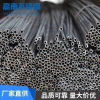 不銹鋼毛細(xì)管廠家可定制精密無(wú)縫鋼管規(guī)格齊全304精密管