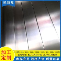 江蘇凱特邦專業(yè)生產(chǎn)加工321不銹鋼管 歡迎來電洽談業(yè)務(wù)
