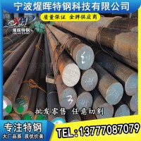 煋暉現(xiàn)貨供應(yīng)進(jìn)口優(yōu)質(zhì)4140合金結(jié)構(gòu)鋼 4140圓鋼 圓棒