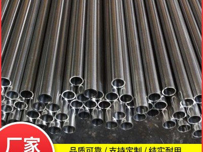 支持定制不銹鋼無縫管 201 304 316L 310S 2205無縫管 規(guī)格齊全