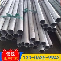 廠家直銷規(guī)格全304不銹鋼管 不銹鋼直縫焊管大口徑工業(yè)不銹鋼焊管