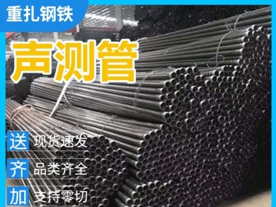 現(xiàn)貨供應(yīng)公路橋梁工程中樁基聲測管、壓漿管，混凝土冷卻管 零售