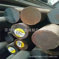 現(xiàn)貨供應(yīng)20CrMn合金結(jié)構(gòu)鋼 20CrMn合金圓鋼 20CrMn合金結(jié)構(gòu)鋼板