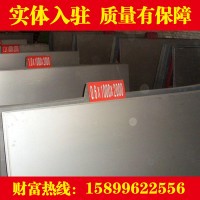 庫存批發(fā)XM-6不銹鋼帶 S41610耐熱鋼板馬氏體型不銹鋼棒