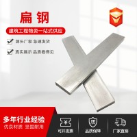 廠家直銷黑扁鋼 房屋建筑用q345b扁鋼 限時(shí)優(yōu)惠 數(shù)量有限