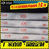 現(xiàn)貨供應CR12模具鋼毛料CR12光板精板CR12圓鋼直徑240-270