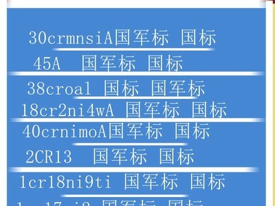 供應(yīng)撫鋼06cr19ni10(GB1220-07)不銹圓鋼批發(fā)零售帶原廠質(zhì)保書
