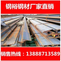 礦工軌行車(chē)Q23555Q輕鋼軌 重軌道鋼國(guó)標(biāo)打孔鞍鋼鋼軌規(guī)格齊全現(xiàn)貨
