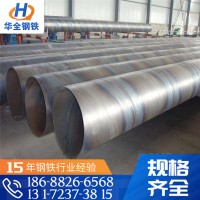 佛山直銷包鋼螺旋管Q235B國標正品價格優(yōu)惠 供應直縫防腐鋼管批發(fā)