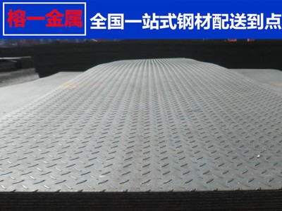 現(xiàn)貨直銷(xiāo)3.0*1050花紋卷板可開(kāi)不定尺本鋼梅鋼日照開(kāi)平板