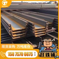 廣東批發(fā)建筑工程防水圍堰擋水擋土鋼結(jié)構(gòu)體拉森3號4號U型鋼板樁