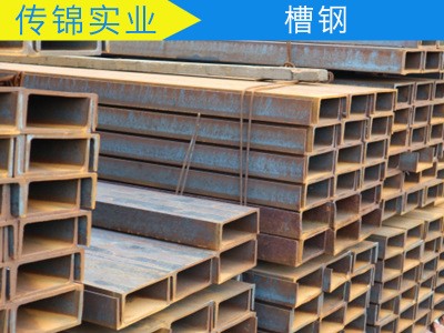 Q235B Q345B槽鋼 U型槽鋼 低合金槽鋼 現(xiàn)貨批發(fā)