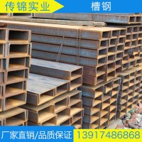 Q235B Q345B槽鋼 U型槽鋼 低合金槽鋼 現(xiàn)貨批發(fā)