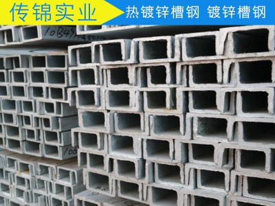 槽鋼U型鋼C型鋼現(xiàn)貨廠家直銷熱軋型材國標(biāo)安徽馬鋼Q235B出口帶票